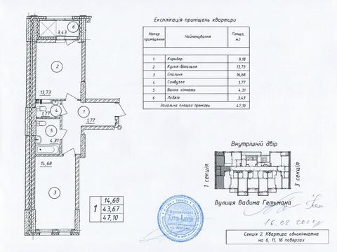 квартира по адресу Индустриальный пер., 27