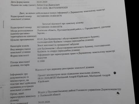 участок по адресу 