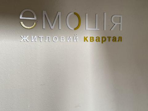 квартира по адресу Промислова ул., 1-Ж