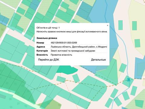 ділянка за адресою 