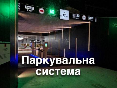 паркомісце за адресою Вишні, 654