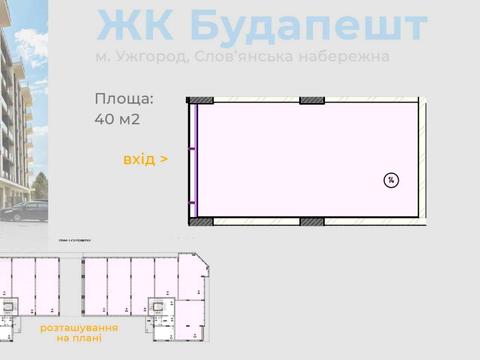 коммерческая по адресу Словьянська ул., 21-А