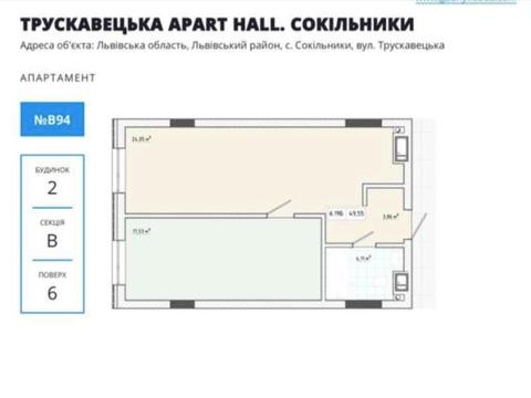 квартира по адресу Трускавецкая ул., (Будинок 2)