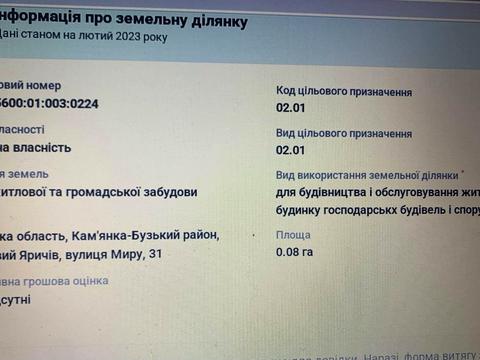 участок по адресу Мира ул. (Миру)