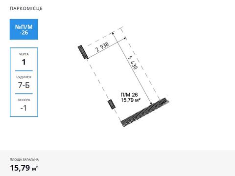 паркомісце за адресою Івана Величковського вул., (Будинок)