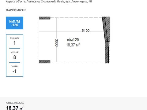 паркоместо по адресу Лисеницкая ул., (Будинок 1)