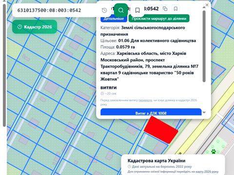 ділянка за адресою Тракторобудівників просп., 79