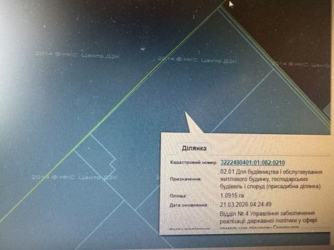 участок по адресу 