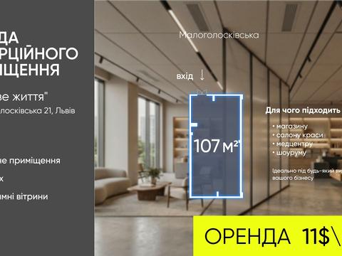 комерційна за адресою Малоголосківська вул., (Будинок)