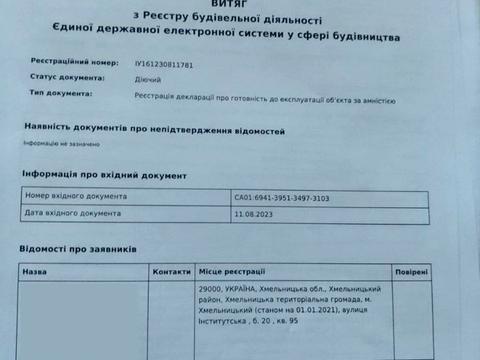 квартира по адресу Малиницька ул., 15