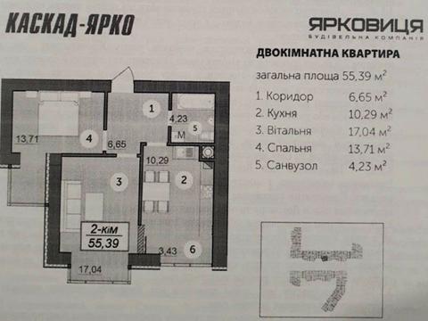 квартира за адресою Василя Симоненка вул., 23