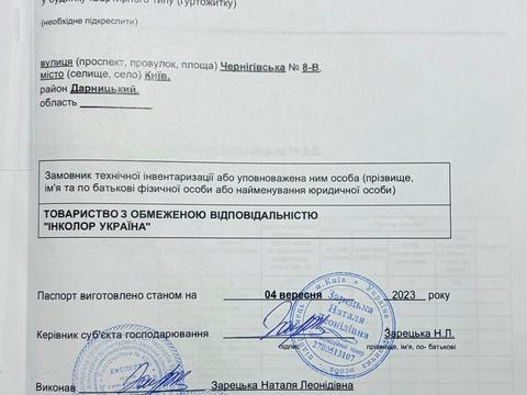 квартира по адресу Черниговская ул. (Черниговская), 8-В