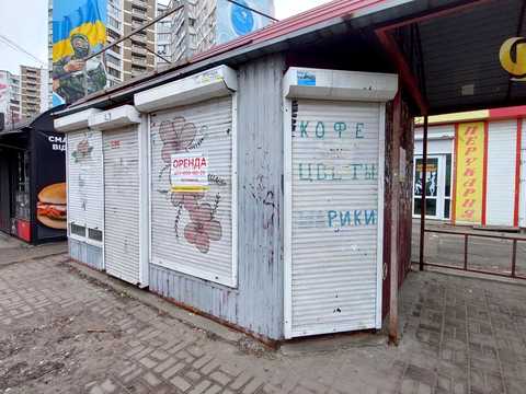 комерційна за адресою Ревуцького вул., 12/1