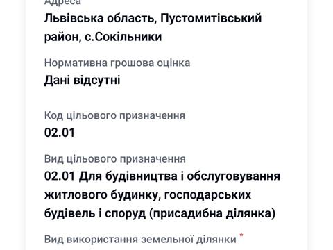 ділянка за адресою Михайла Грушевського вул.