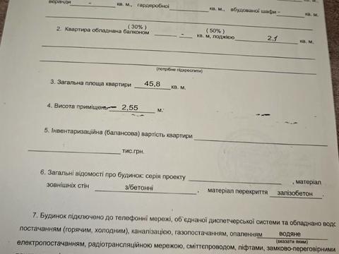 квартира за адресою Якуба Коласа вул., 6