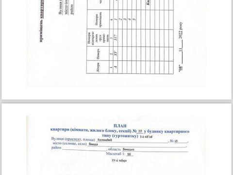 квартира за адресою Космонавтів просп., 49