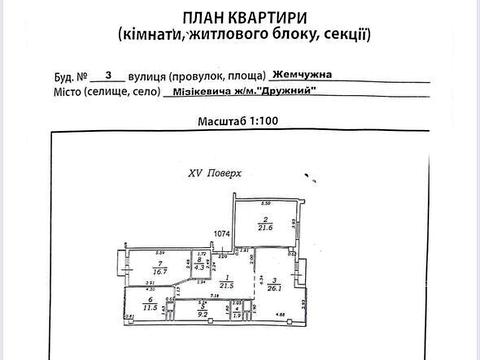 квартира за адресою Перлинна вул., 5A