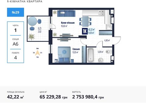 квартира за адресою Героїв Крут вул., (Будинок 4)