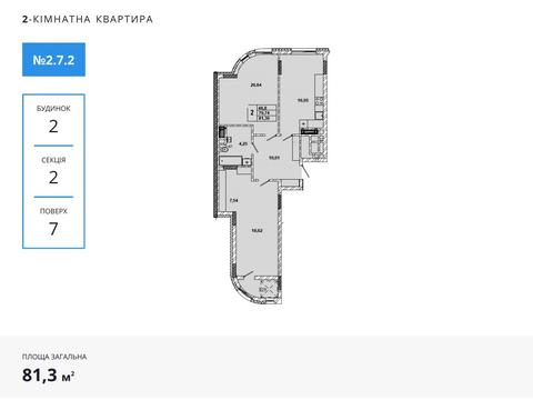 квартира по адресу Миколайчука ул., (Будинок 2)
