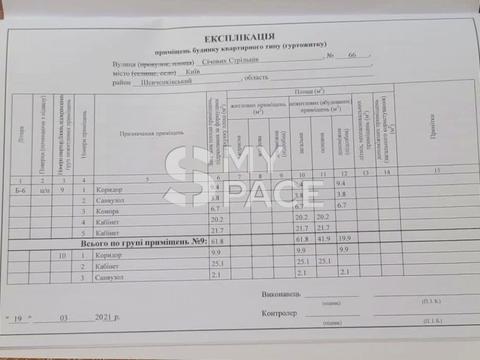 коммерческая по адресу Сечевых Стрельцов ул. (Артема), 68