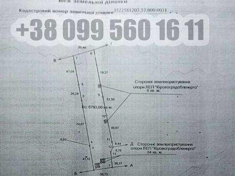 участок по адресу Кропивницкий, Дачна 2а