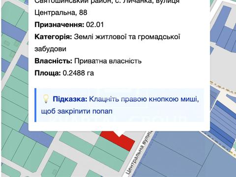 ділянка за адресою центральна, 88
