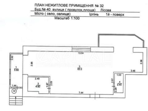 комерційна за адресою Лісова вул., 40