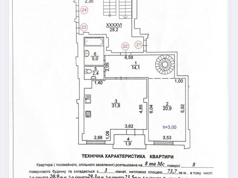 квартира за адресою Личаківська вул. (), 33а