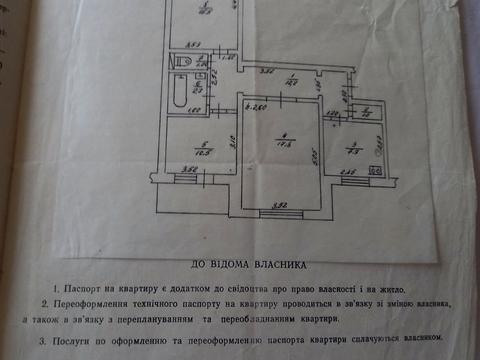 квартира по адресу Жовтнева ул., 3