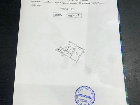 квартира по адресу Елизаветы Чавдар ул., 28
