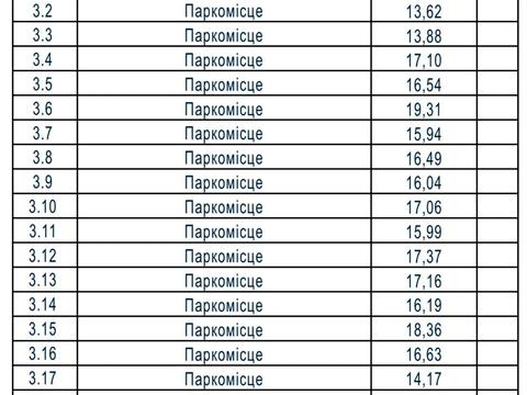 паркоместо по адресу Княгини Ольги ул., (Будинок 5)