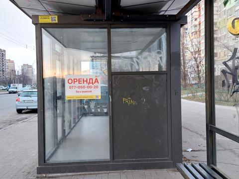 коммерческая по адресу Червоной Калины просп. (Владимира Маяковского), 38/10