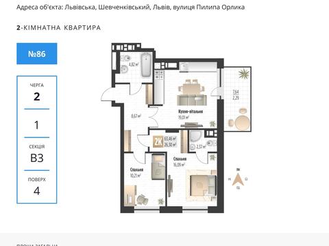 квартира за адресою Пилипа Орлика вул., (Будинок 2)