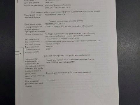 ділянка за адресою с. Сокільники, 