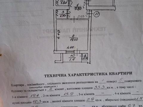 квартира за адресою Геофізиків вул., 21