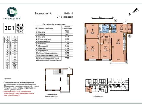 квартира за адресою Олександра Олеся вул., (Будинок 10.10)
