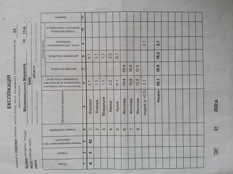 квартира за адресою Героїв полку "Азов" вул. (Маршала Малиновського), 13-Б