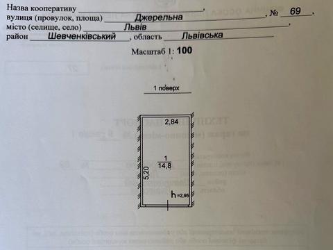квартира по адресу Джерельная ул., 79