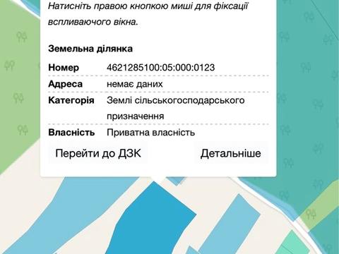 ділянка за адресою 