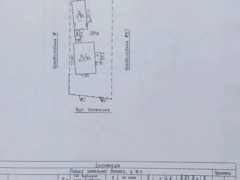 будинок за адресою с. Ропотуха, Успенська, 69