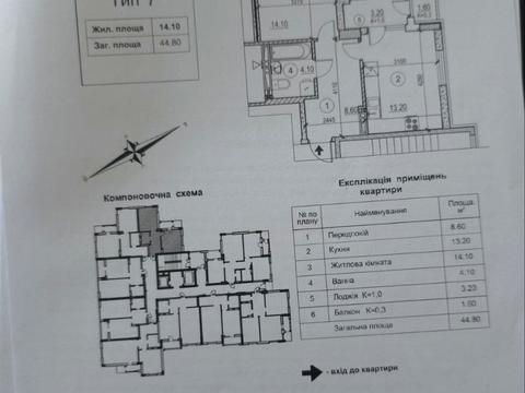 квартира за адресою Шевченка вул., 103-А