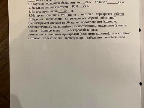 квартира по адресу Центральная ул., 21-А
