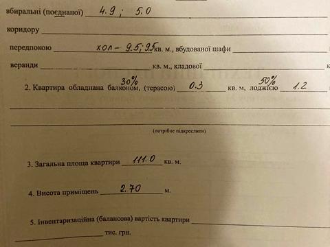 квартира за адресою Паньківська вул., 27/78