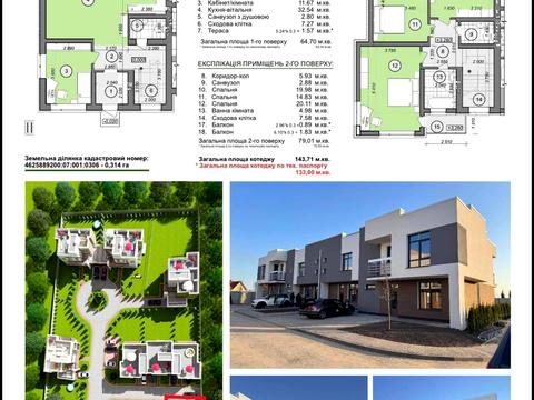 будинок за адресою коновальцья 42