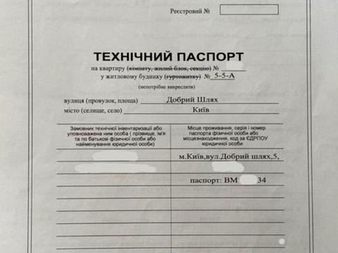 квартира по адресу Добрий Шлях ул., 5