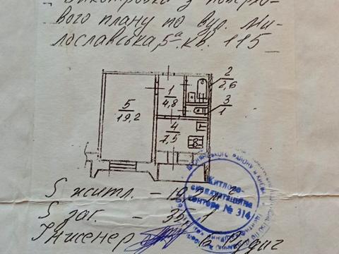 квартира по адресу Милославская ул., 5-А