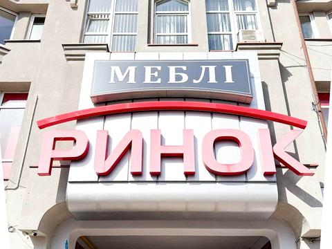 коммерческая по адресу Кардинала Любомира Гузара ул., 33