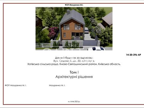 дом по адресу 21 Садова, 5