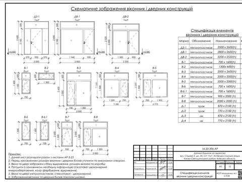 дом по адресу 21 Садова, 5