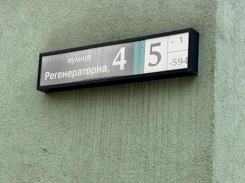 квартира за адресою Регенераторна вул., 4 к5